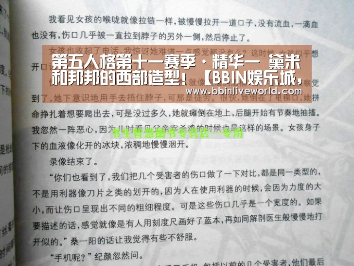 第五人格第十一赛季·精华一 黛米和邦邦的西部造型!【BBIN娱乐城,BBIN官网,BBIN电竞,BBIN百家乐】(图1) BBIN娱乐城,BBIN官网,BBIN电竞,BBIN百家乐