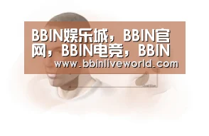 BBIN娱乐城，BBIN官网，BBIN电竞，BBIN百家乐