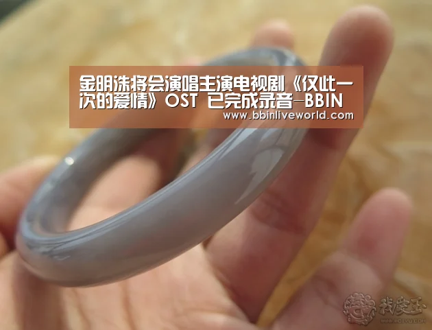 金明洙将会演唱主演电视剧《仅此一次的爱情》OST 已完成录音-BBIN娱乐城,BBIN官网,BBIN电竞,BBIN百家乐(图1) BBIN娱乐城,BBIN官网,BBIN电竞,BBIN百家乐
