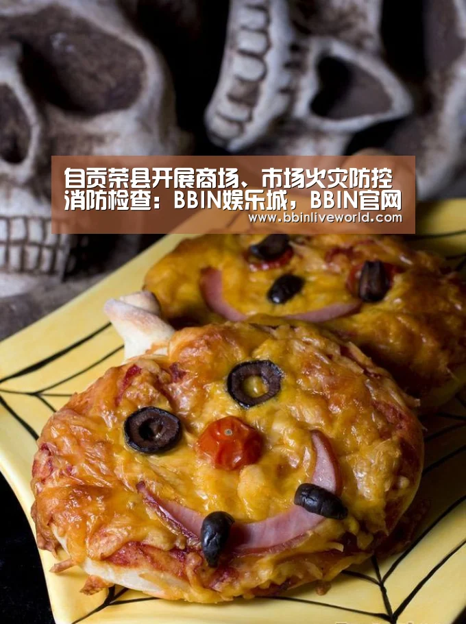 自贡荣县开展商场、市场火灾防控消防检查:BBIN娱乐城,BBIN官网,BBIN电竞,BBIN百家乐(图1) BBIN娱乐城,BBIN官网,BBIN电竞,BBIN百家乐