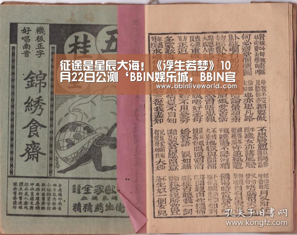 征途是星辰大海!《浮生若梦》10月22日公测‘BBIN娱乐城,BBIN官网,BBIN电竞,BBIN百家乐’(图3) BBIN娱乐城,BBIN官网,BBIN电竞,BBIN百家乐