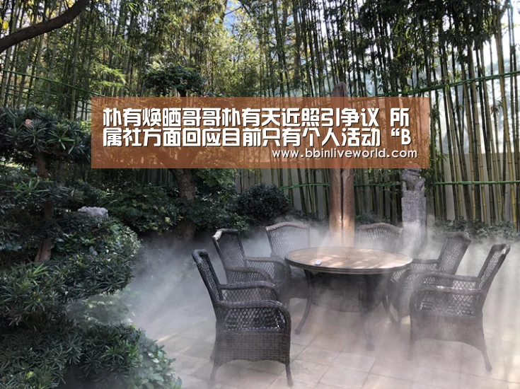 朴有焕晒哥哥朴有天近照引争议 所属社方面回应目前只有个人活动“BBIN娱乐城,BBIN官网,BBIN电竞,BBIN百家乐”(图4) BBIN娱乐城,BBIN官网,BBIN电竞,BBIN百家乐