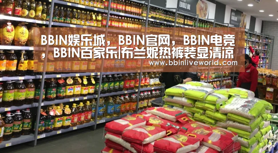 BBIN娱乐城，BBIN官网，BBIN电竞，BBIN百家乐