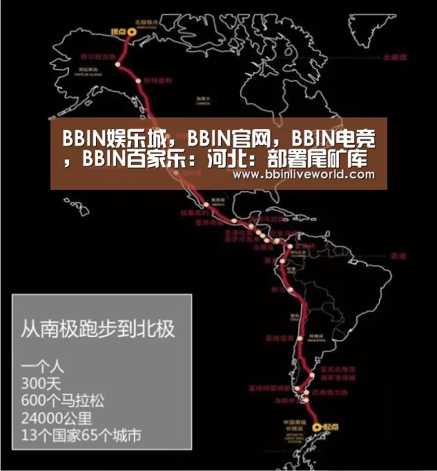 BBIN娱乐城,BBIN官网,BBIN电竞,BBIN百家乐:河北:部署尾矿库冬季安全生产工作(图2) BBIN娱乐城,BBIN官网,BBIN电竞,BBIN百家乐