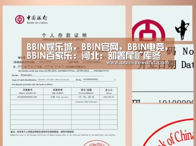 BBIN娱乐城,BBIN官网,BBIN电竞,BBIN百家乐:河北:部署尾矿库冬季安全生产工作(图3) BBIN娱乐城,BBIN官网,BBIN电竞,BBIN百家乐